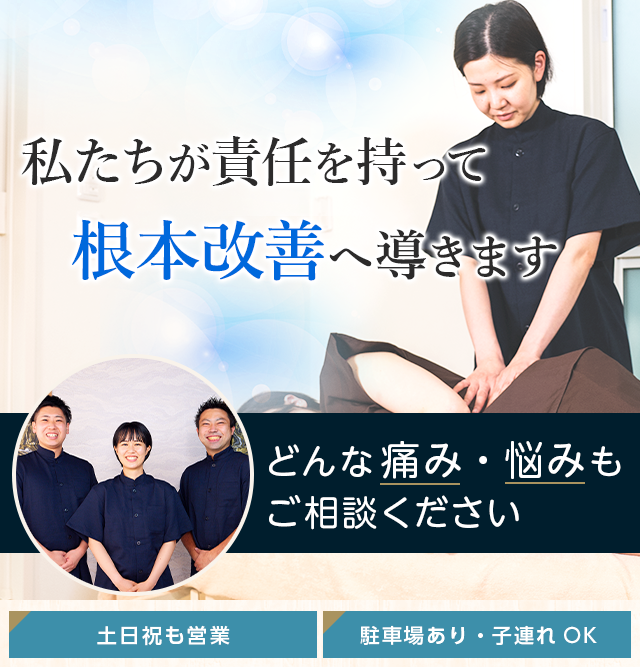 神栖市で整体・鍼灸なら《医師や教授が推薦》TRIGGER鍼灸・整骨院